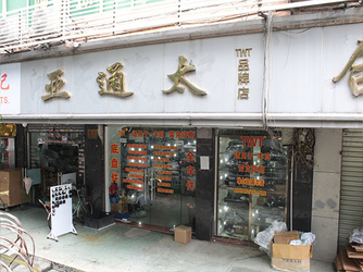 Guangzhou Yatongtai AUTO PARTS Export Co., Ltd